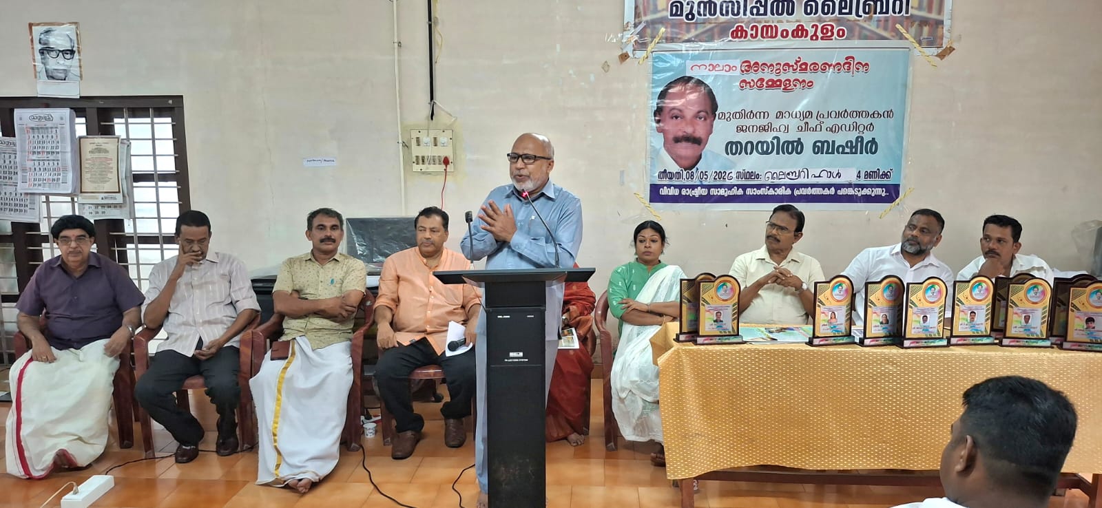 തറയിൽ ബഷീർ അനുസ്മരണം സംഘിടിപ്പിച്ചു.